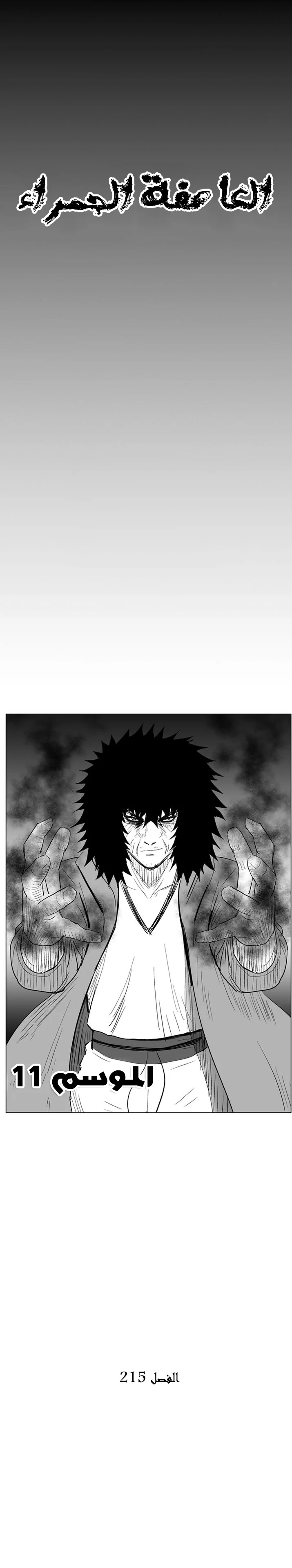 Read Red Storm AR Manga Online