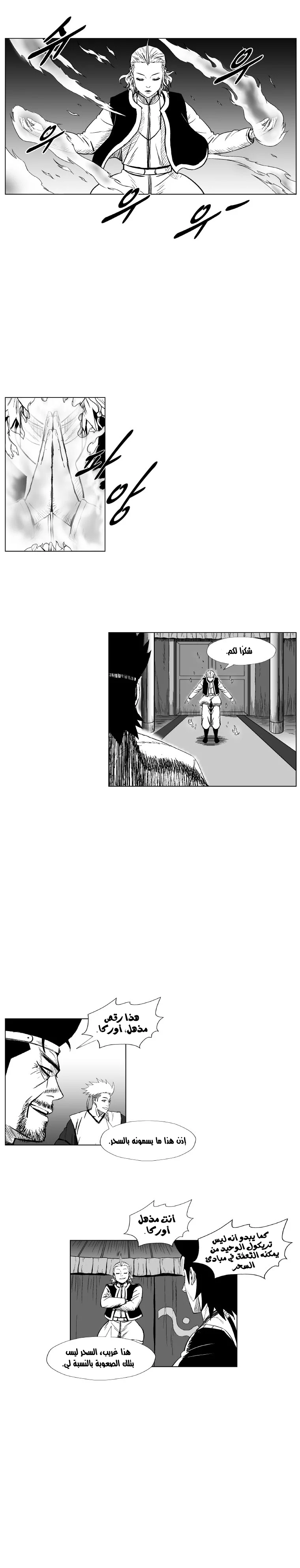 Read Red Storm AR Manga Online
