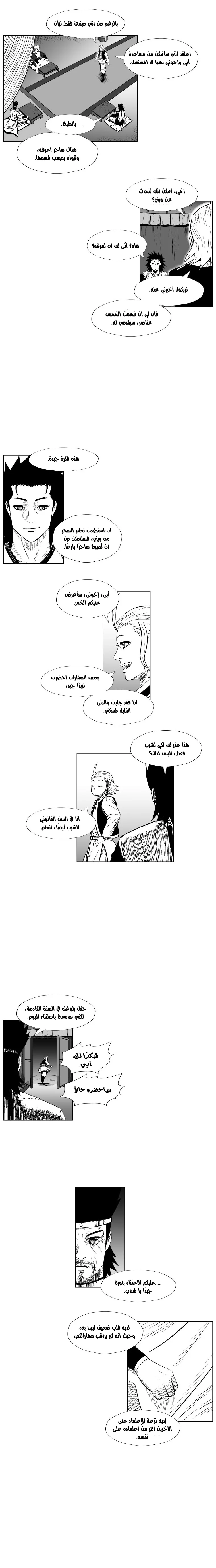 Read Red Storm AR Manga Online