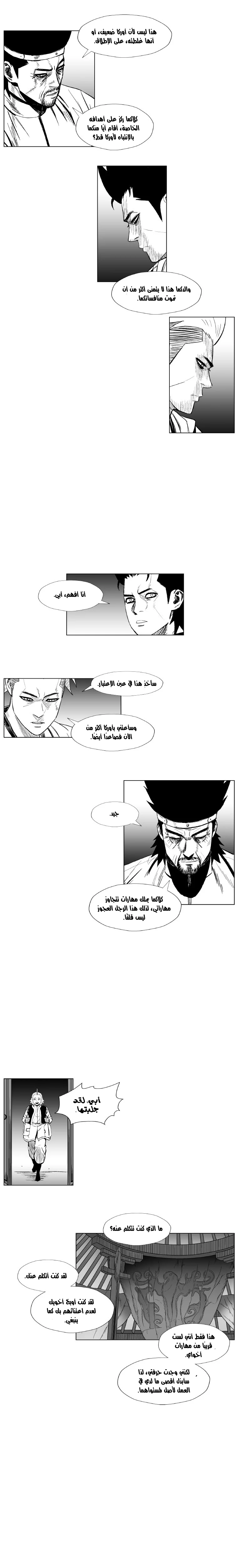 Read Red Storm AR Manga Online