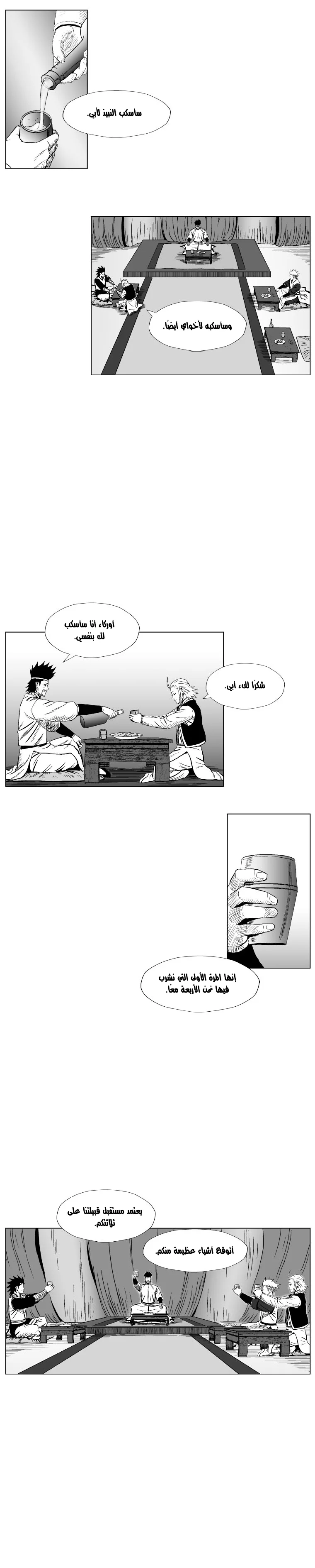 Read Red Storm AR Manga Online