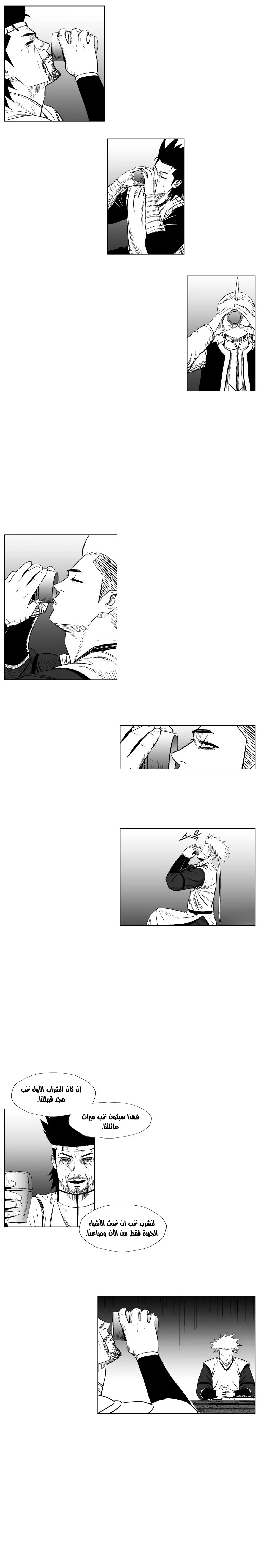 Read Red Storm AR Manga Online