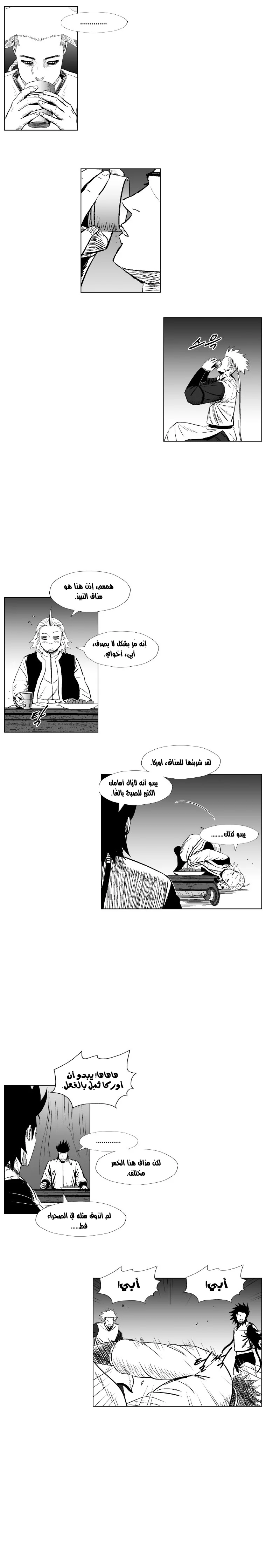Read Red Storm AR Manga Online