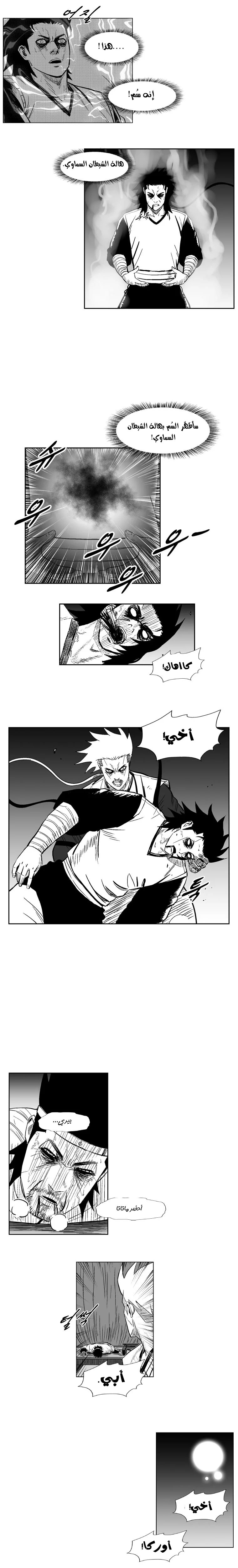 Read Red Storm AR Manga Online