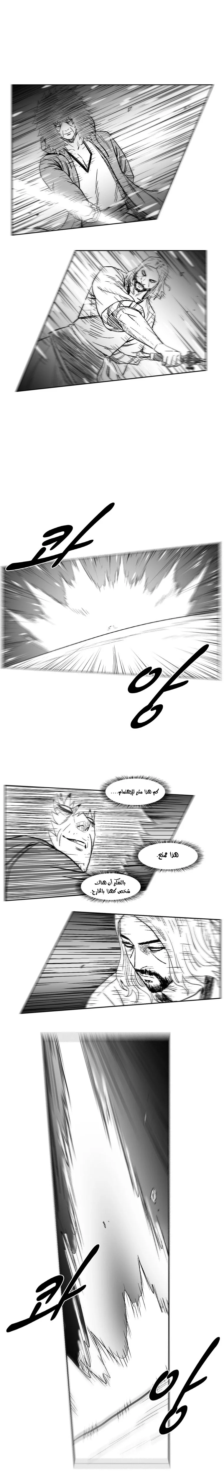 Read Red Storm AR Manga Online