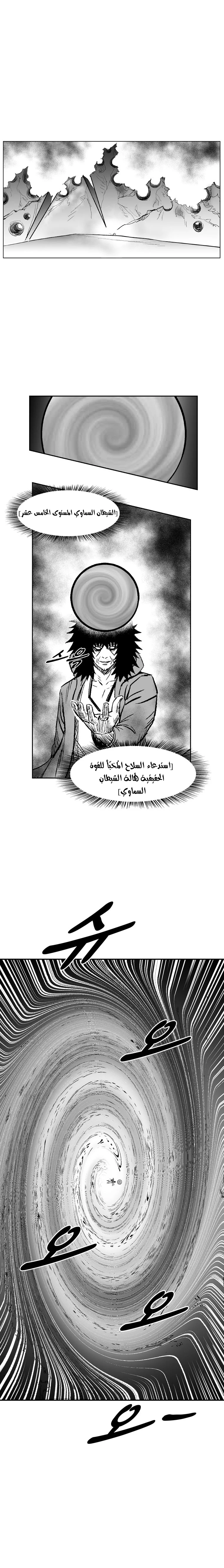 Read Red Storm AR Manga Online