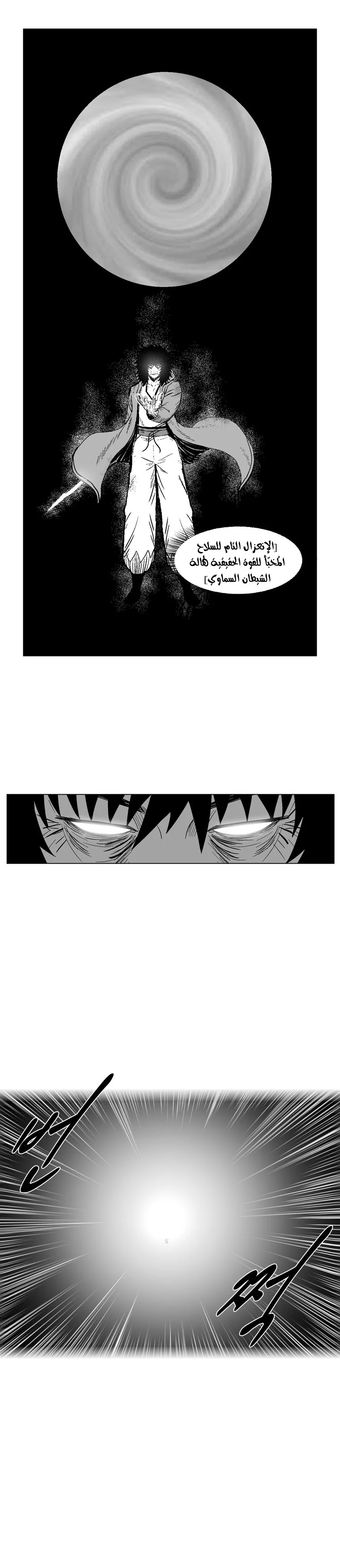 Read Red Storm AR Manga Online