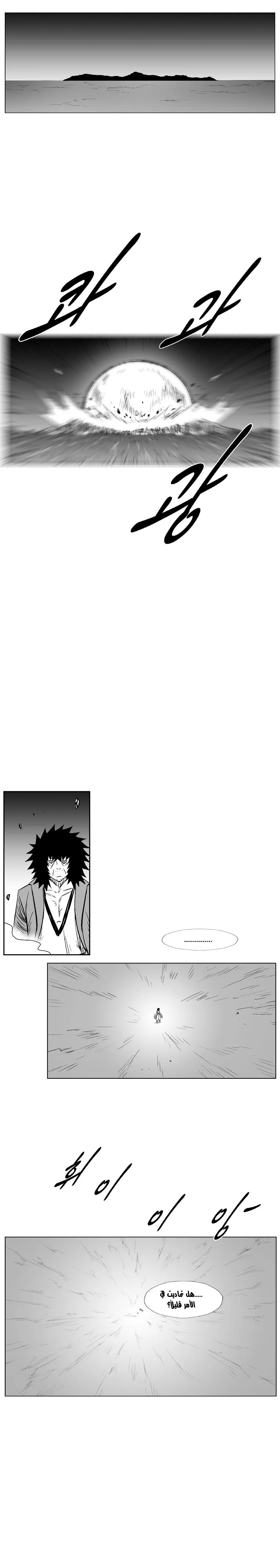 Read Red Storm AR Manga Online