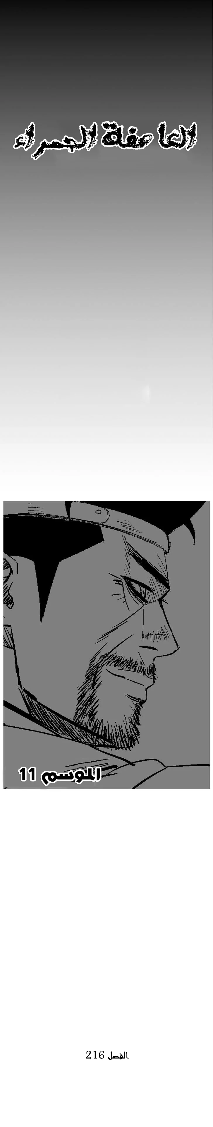 Read Red Storm AR Manga Online