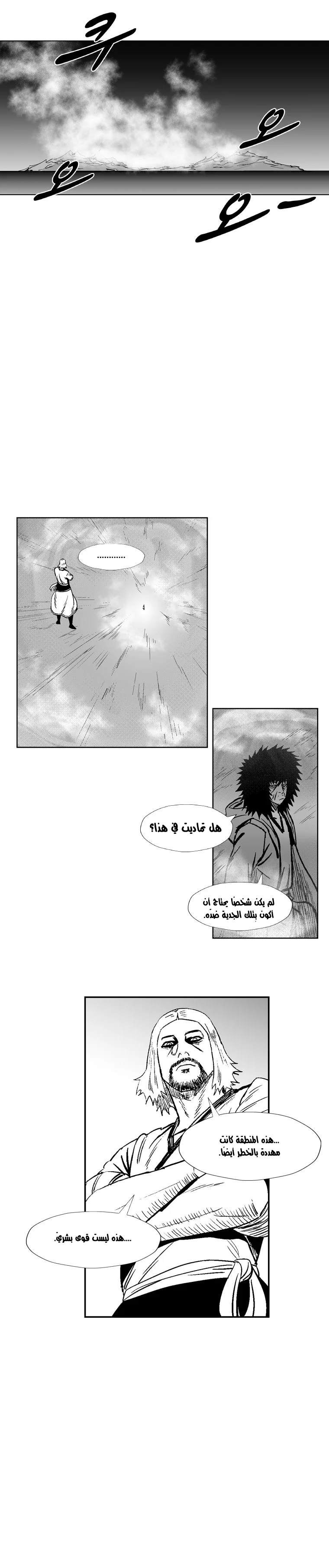 Read Red Storm AR Manga Online