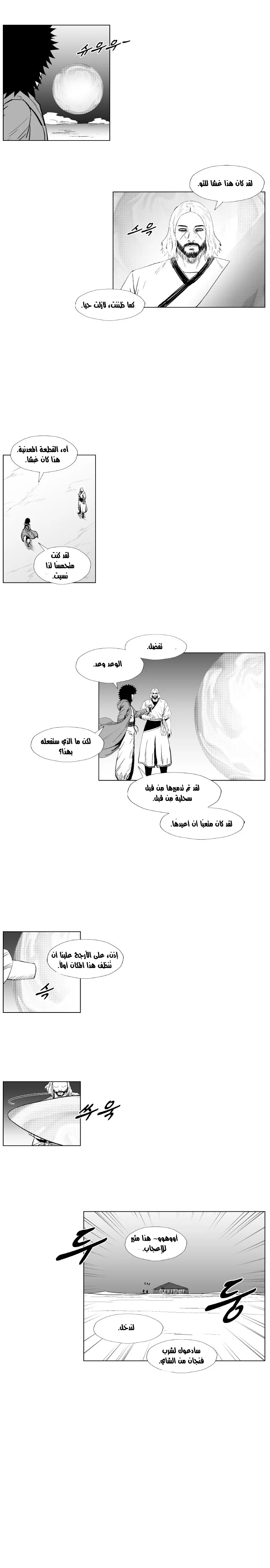 Read Red Storm AR Manga Online