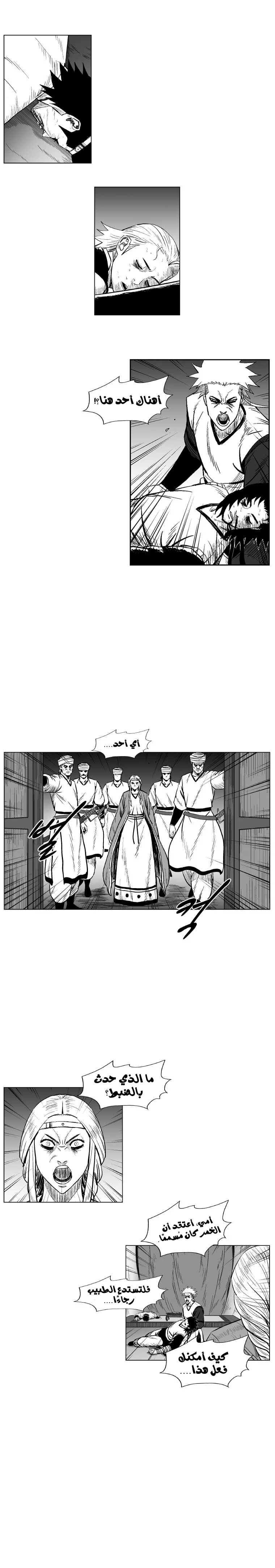 Read Red Storm AR Manga Online