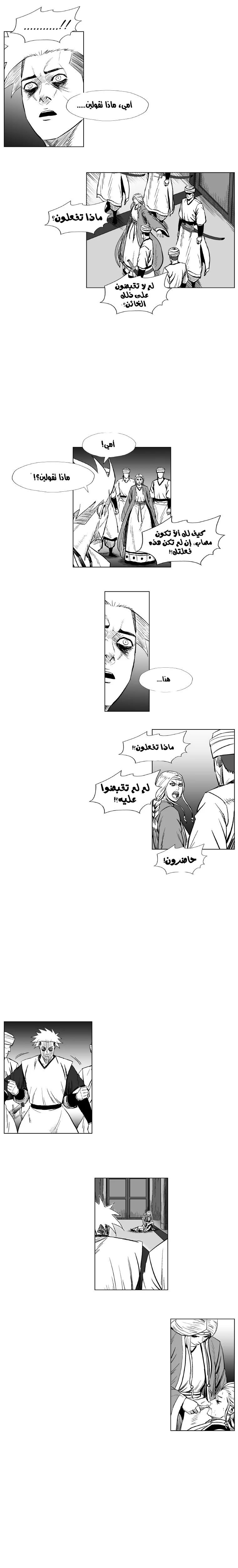 Read Red Storm AR Manga Online