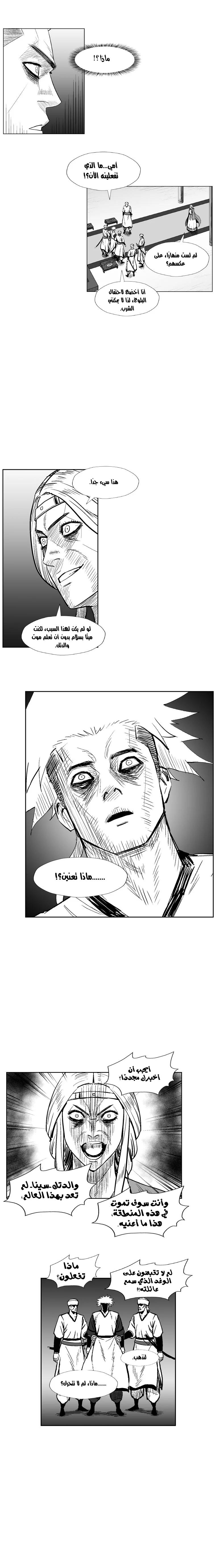 Read Red Storm AR Manga Online