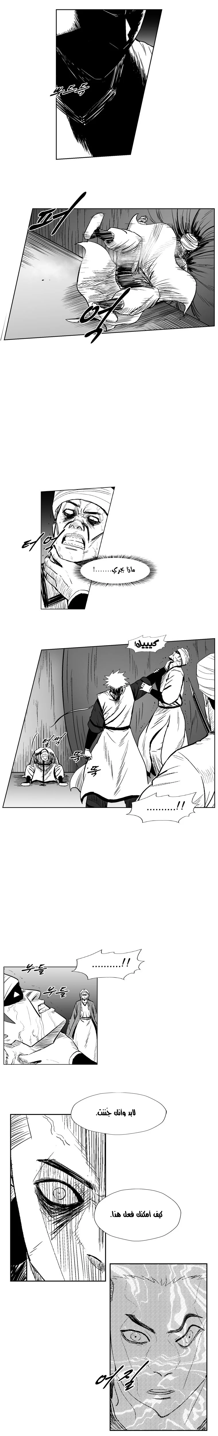 Read Red Storm AR Manga Online