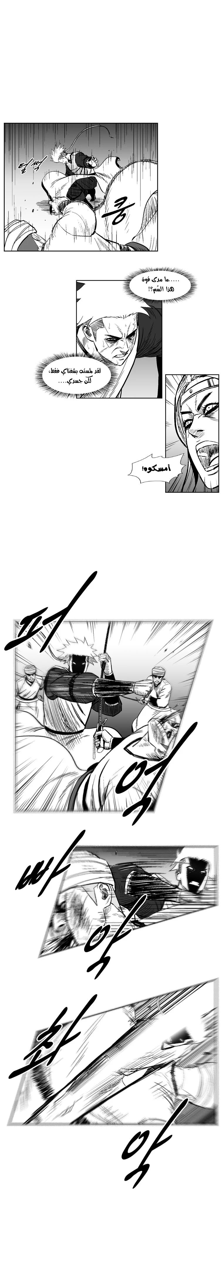 Read Red Storm AR Manga Online