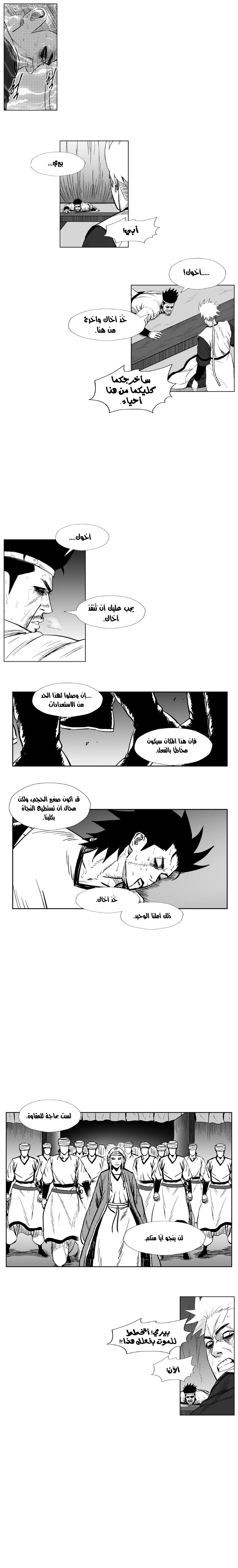 Read Red Storm AR Manga Online
