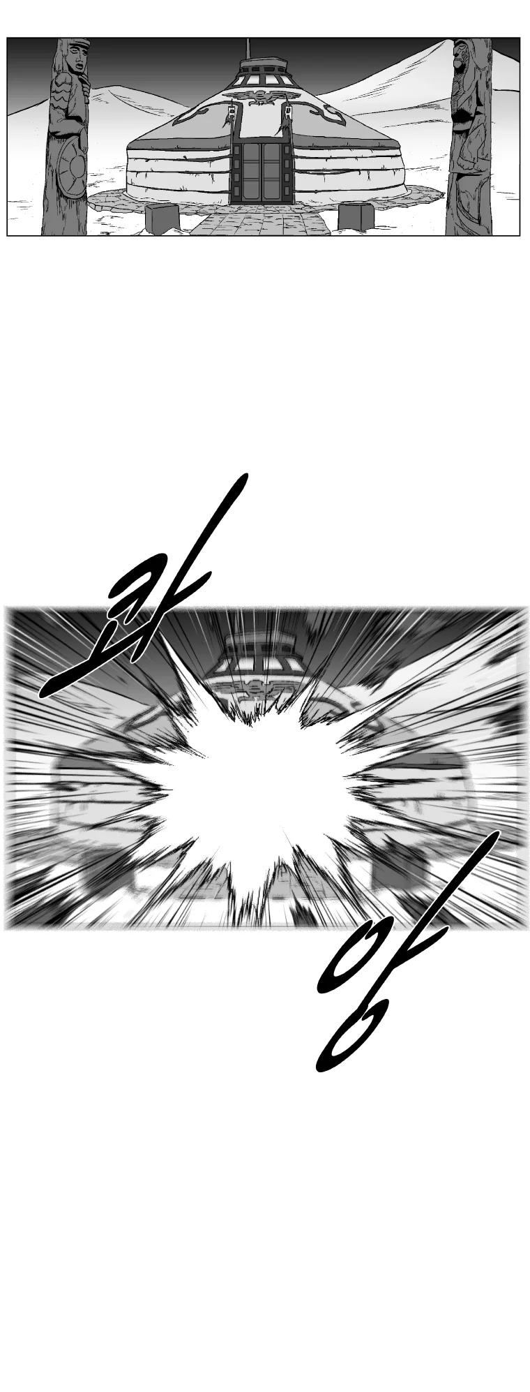 Read Red Storm AR Manga Online