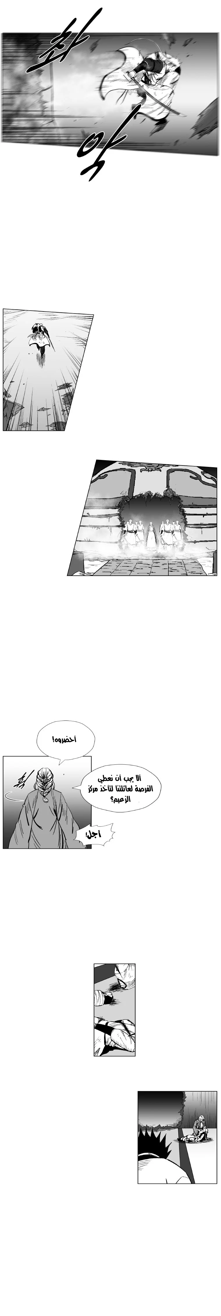 Read Red Storm AR Manga Online