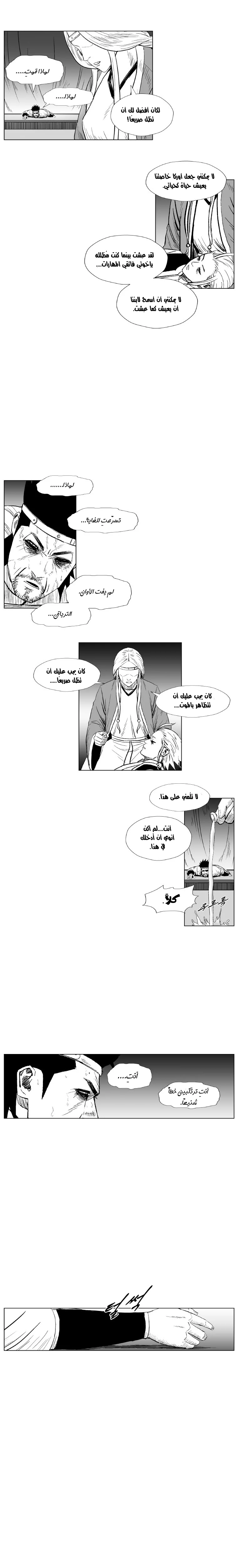 Read Red Storm AR Manga Online