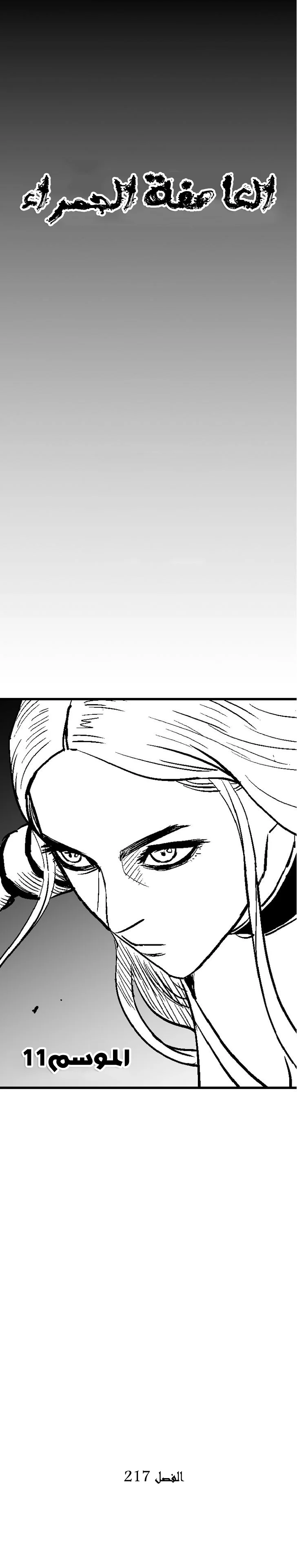 Read Red Storm AR Manga Online