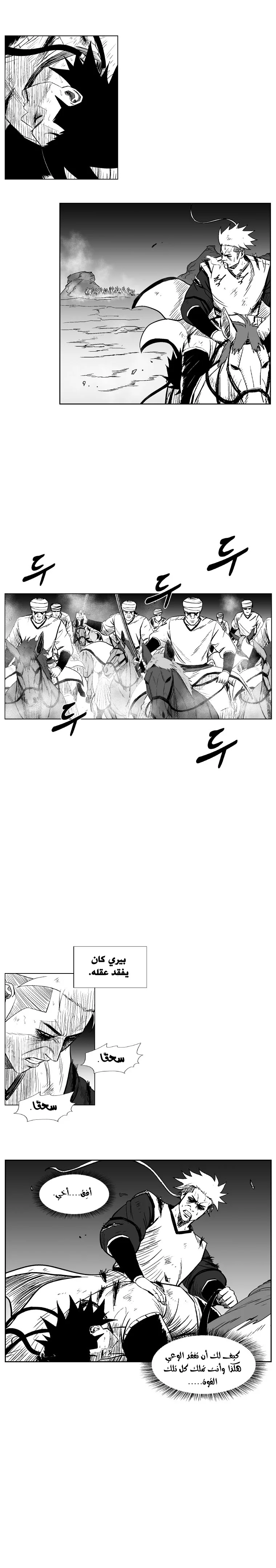 Read Red Storm AR Manga Online