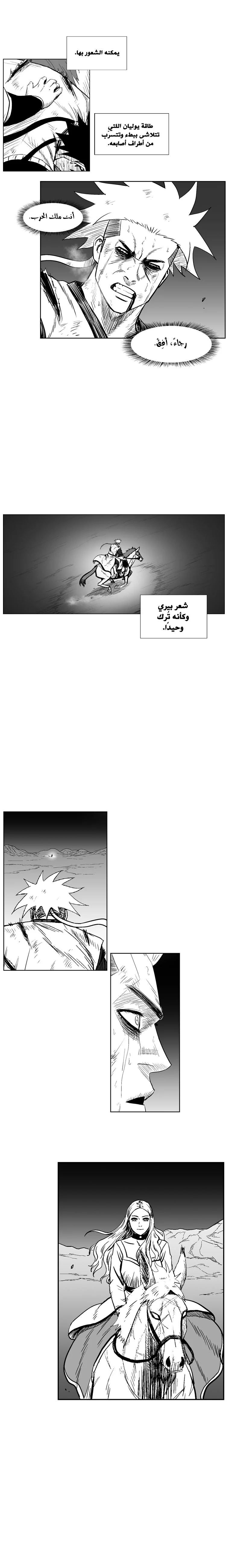 Read Red Storm AR Manga Online