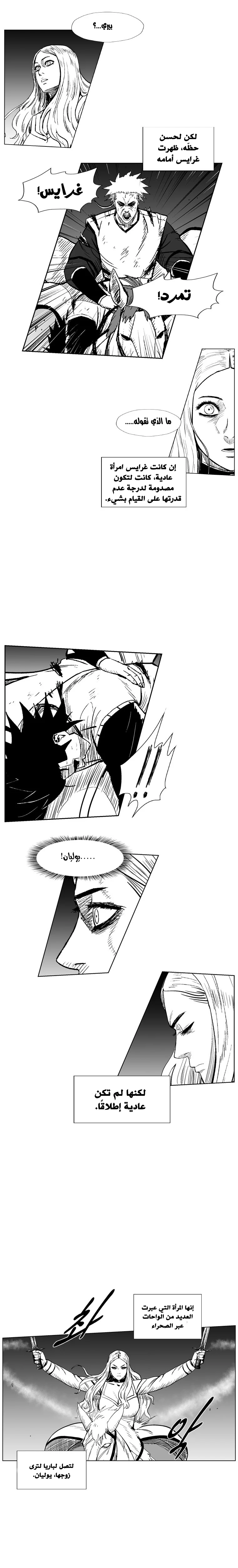 Read Red Storm AR Manga Online