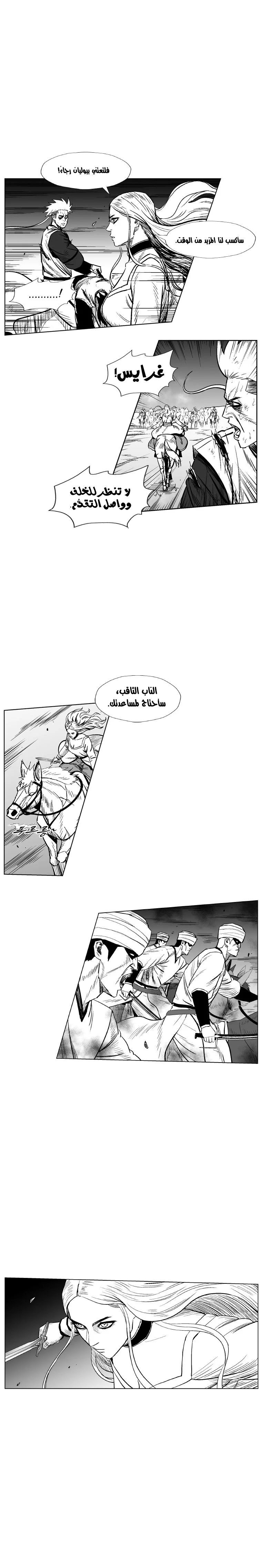 Read Red Storm AR Manga Online