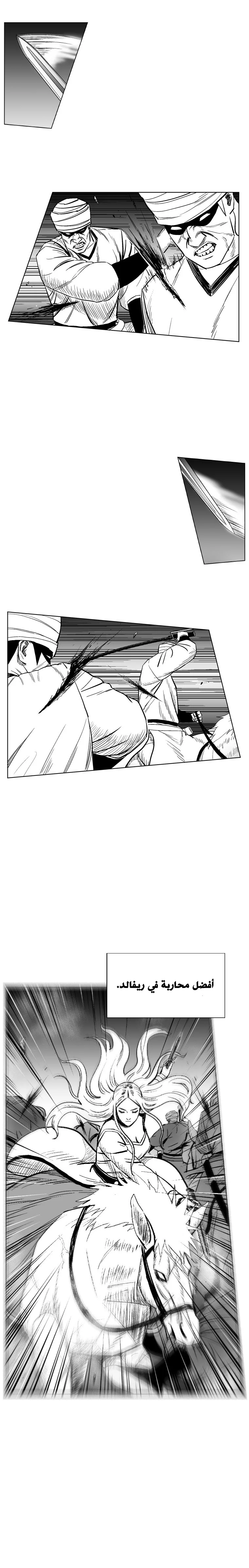 Read Red Storm AR Manga Online