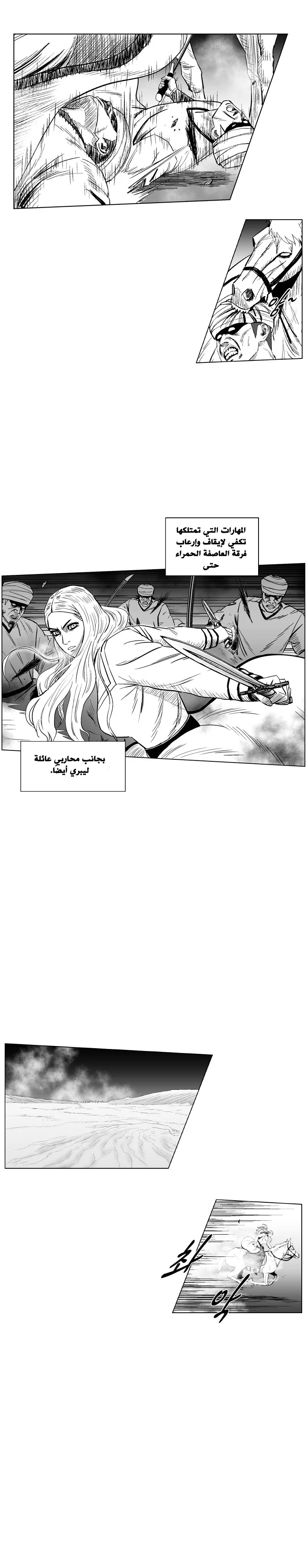 Read Red Storm AR Manga Online