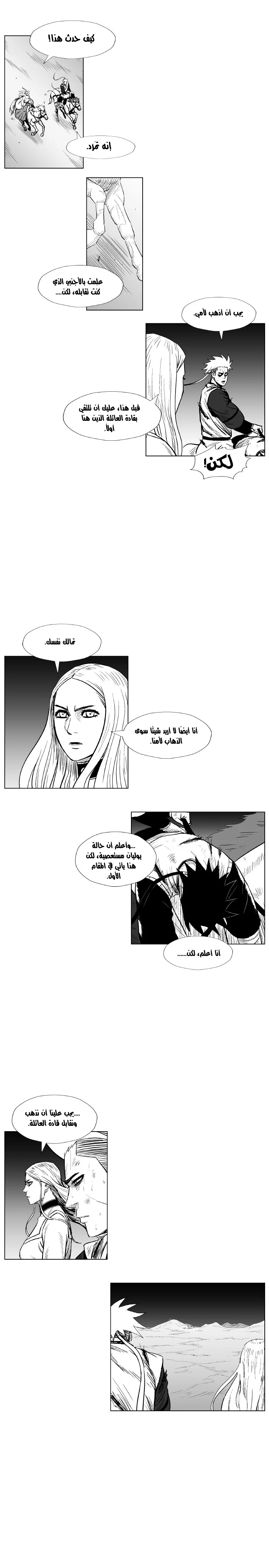 Read Red Storm AR Manga Online