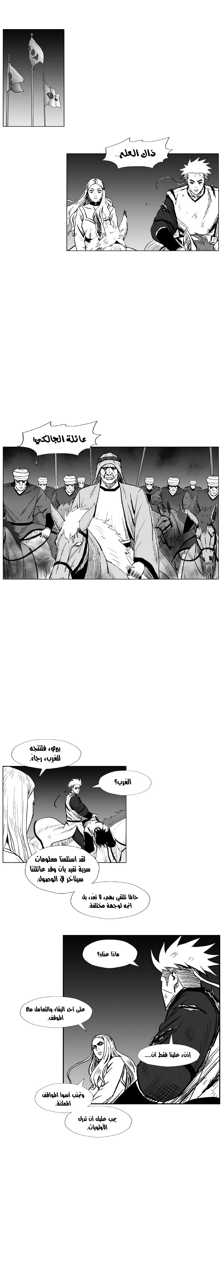 Read Red Storm AR Manga Online