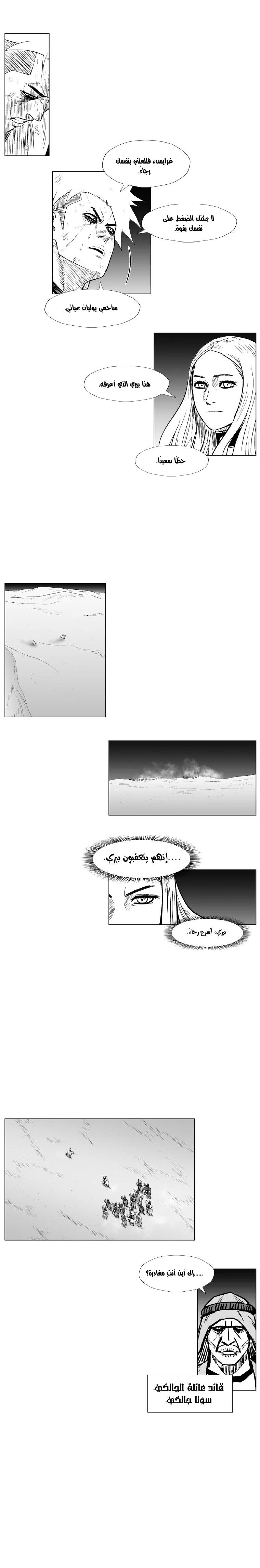 Read Red Storm AR Manga Online