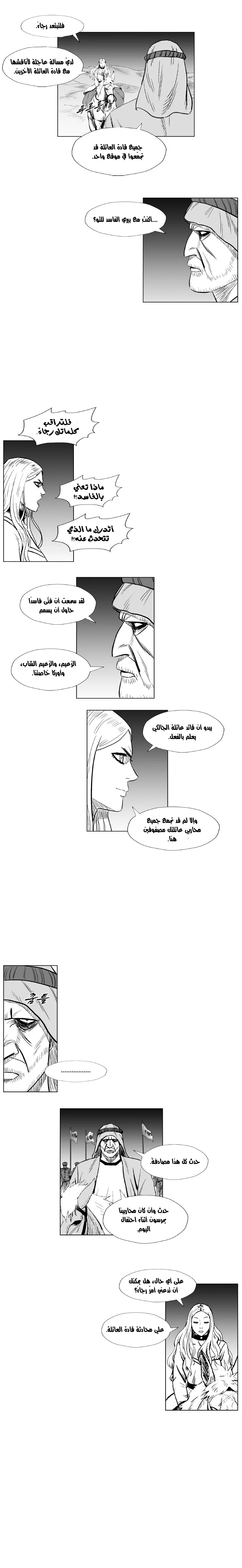 Read Red Storm AR Manga Online