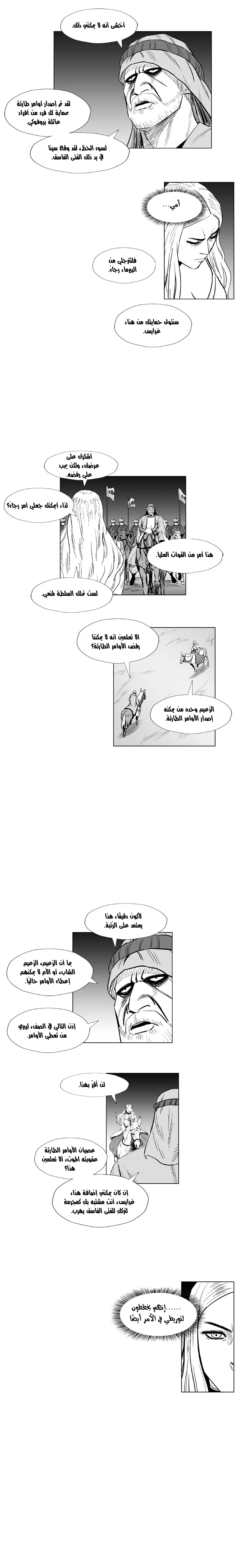 Read Red Storm AR Manga Online