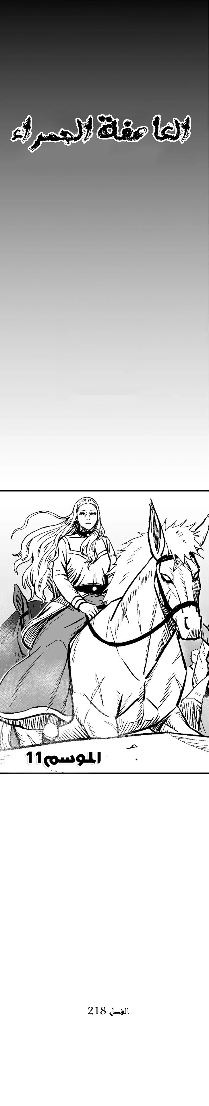 Read Red Storm AR Manga Online