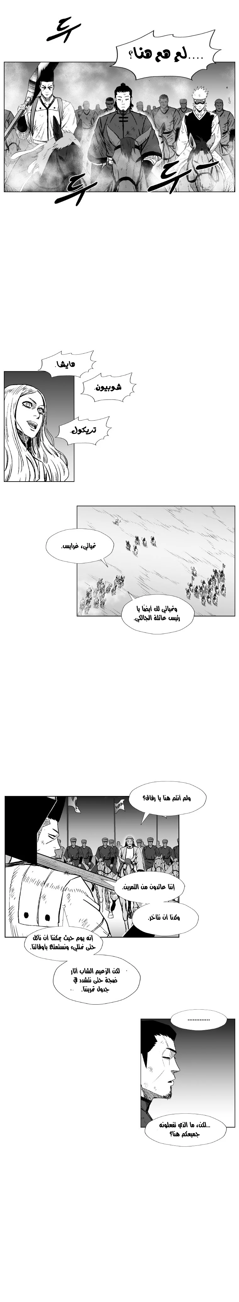 Read Red Storm AR Manga Online