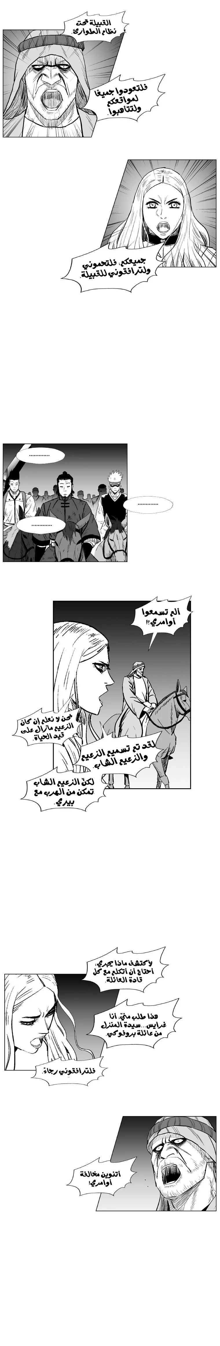 Read Red Storm AR Manga Online