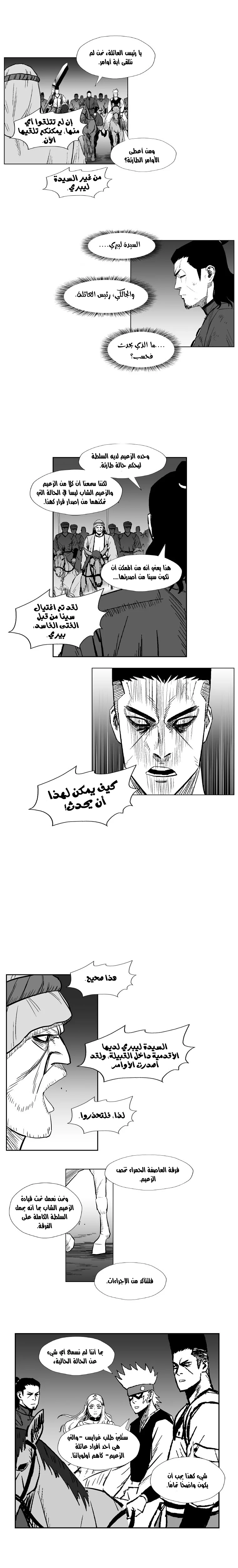 Read Red Storm AR Manga Online