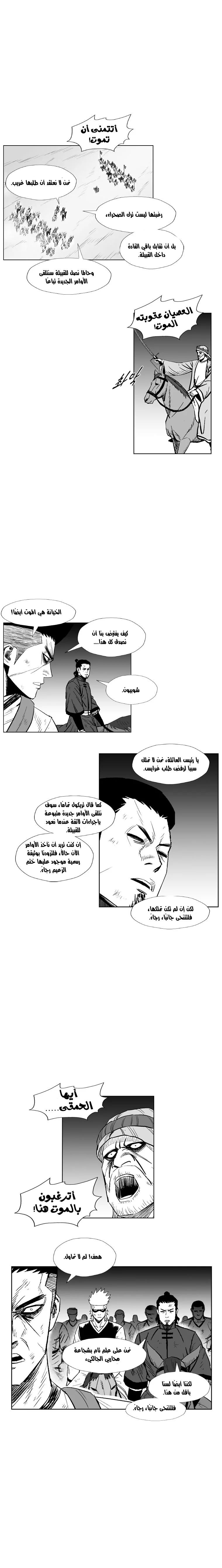 Read Red Storm AR Manga Online