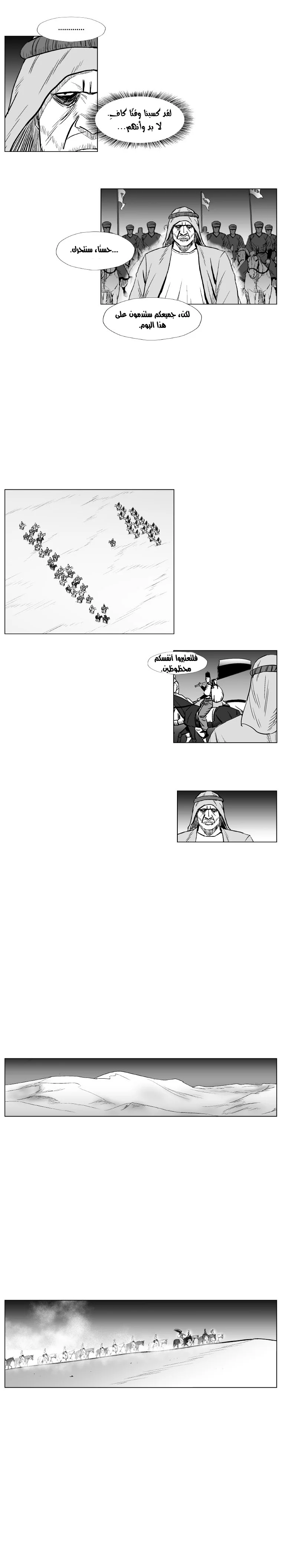Read Red Storm AR Manga Online