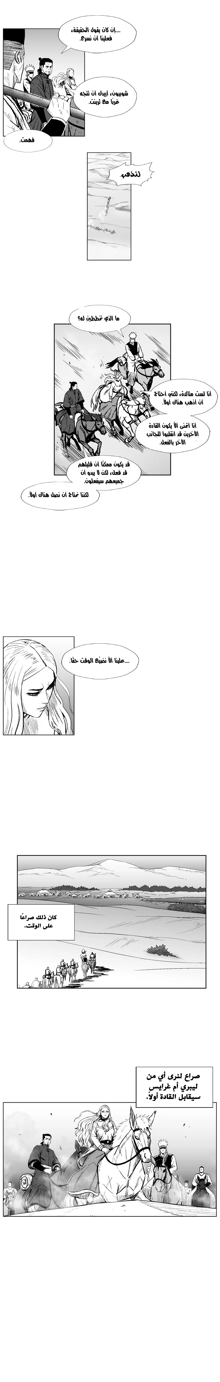 Read Red Storm AR Manga Online