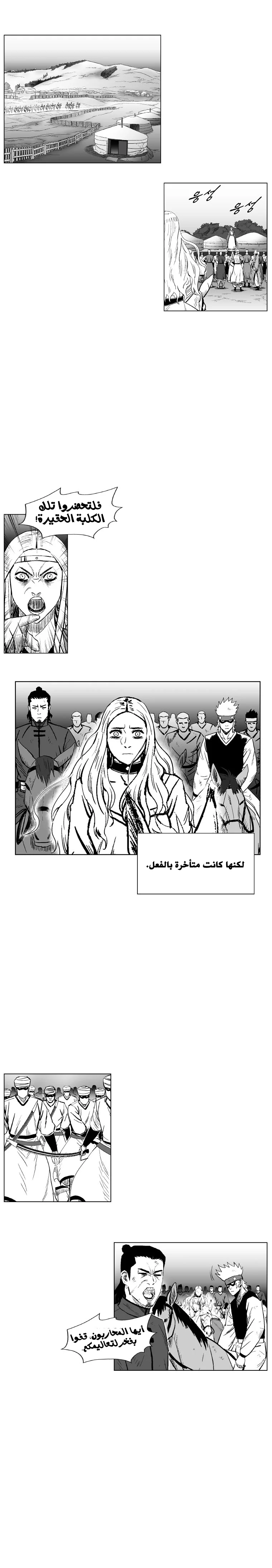 Read Red Storm AR Manga Online
