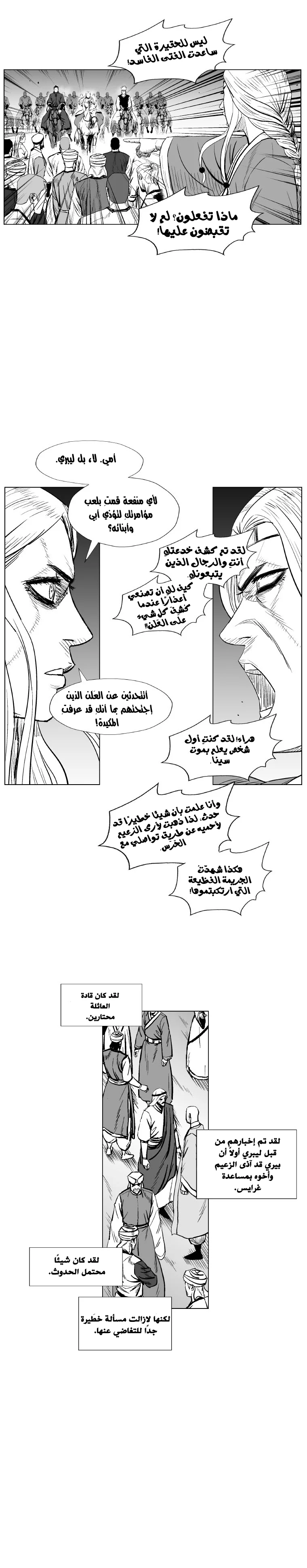 Read Red Storm AR Manga Online