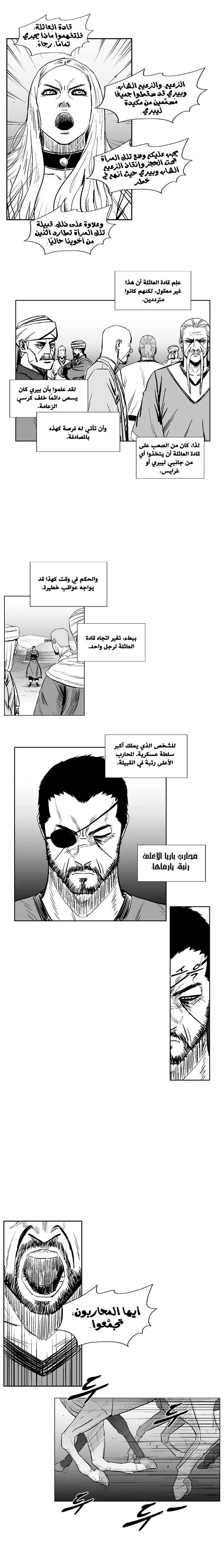 Read Red Storm AR Manga Online