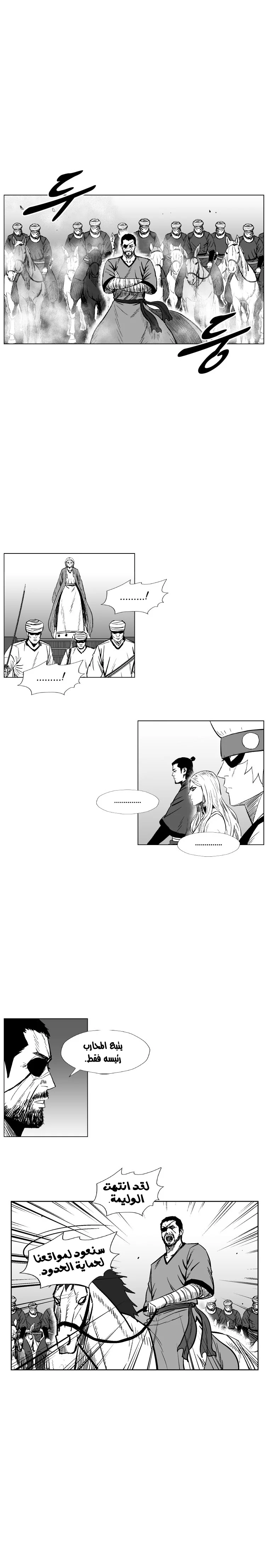 Read Red Storm AR Manga Online
