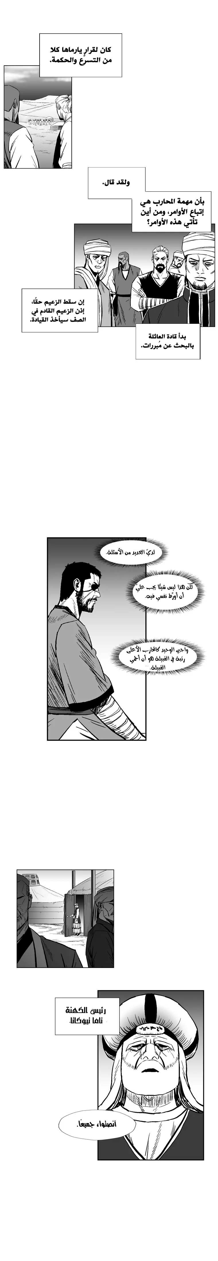 Read Red Storm AR Manga Online
