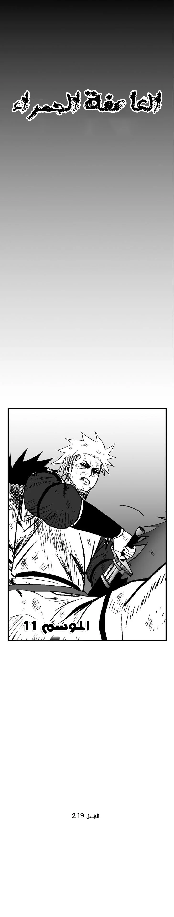 Read Red Storm AR Manga Online