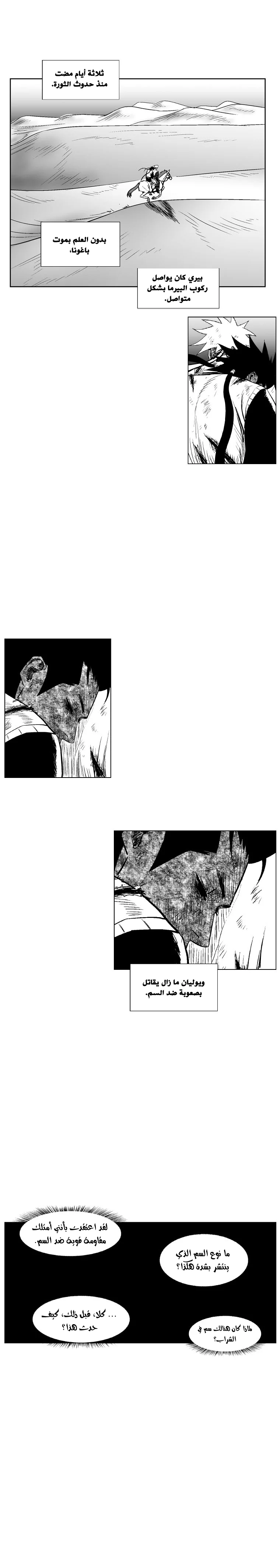 Read Red Storm AR Manga Online